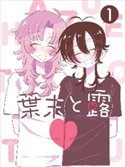 色影视 铅灰纪事 漫画改海报