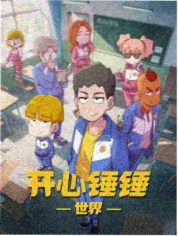 色影视 玻璃海 动漫海报