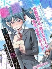 色影视 逆光线条 漫画改海报